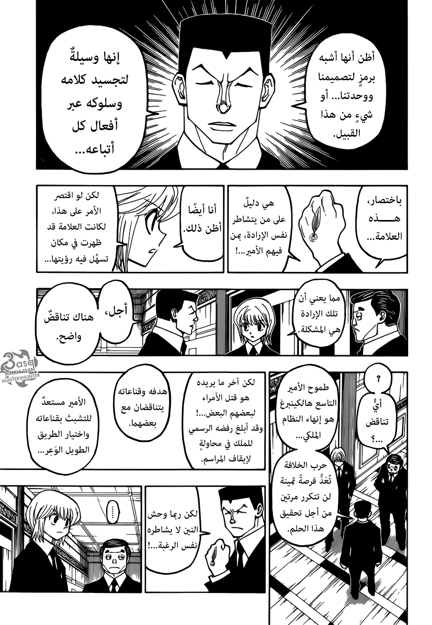 Read Hunter x Hunter AR Manga Online