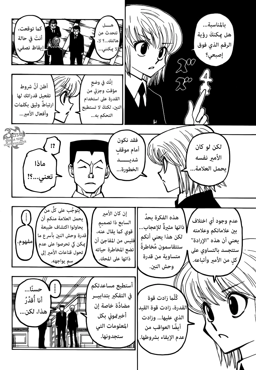 Read Hunter x Hunter AR Manga Online