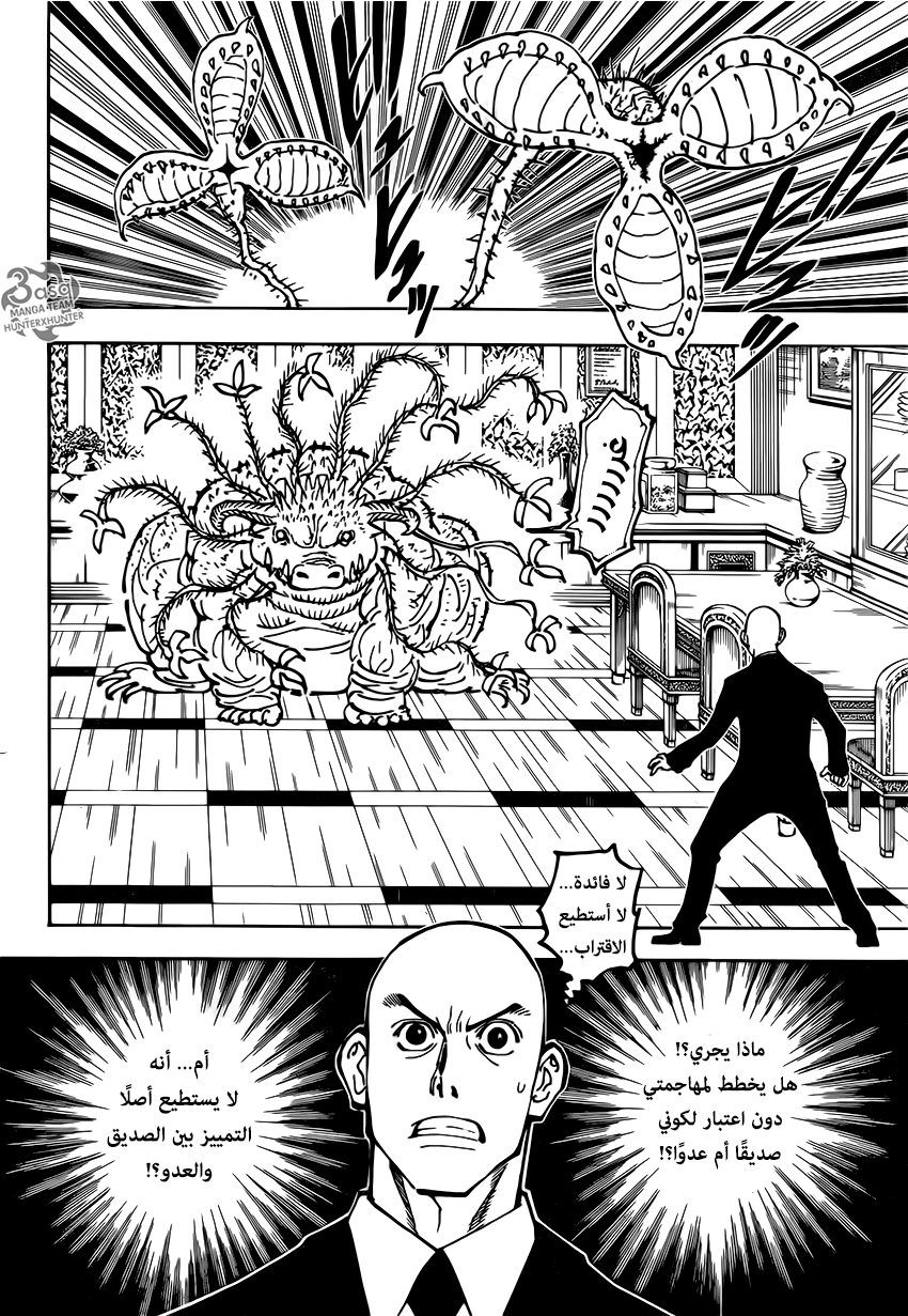 Read Hunter x Hunter AR Manga Online