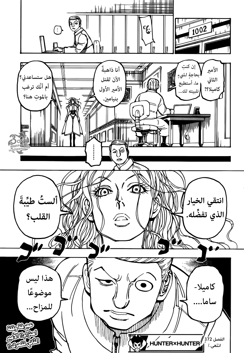 Read Hunter x Hunter AR Manga Online