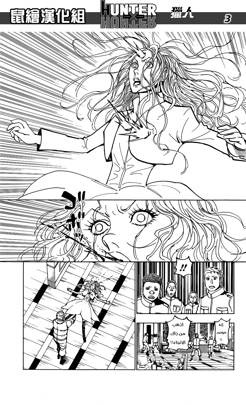 Read Hunter x Hunter AR Manga Online