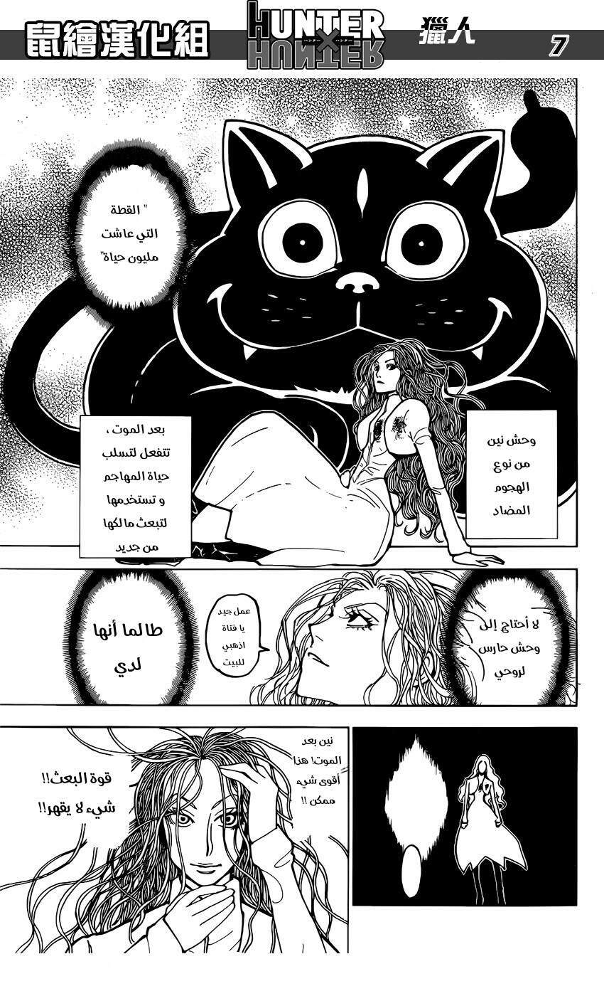 Read Hunter x Hunter AR Manga Online