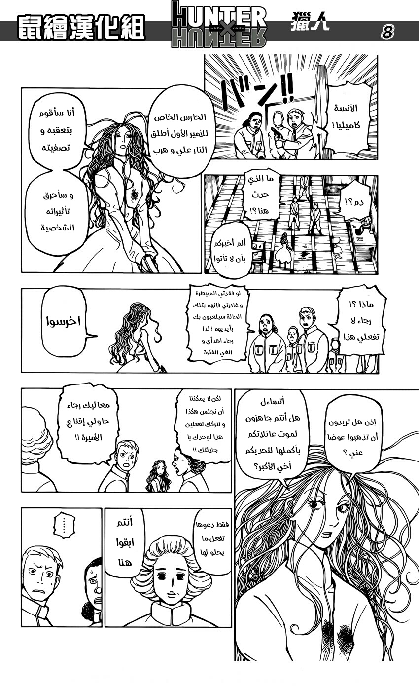 Read Hunter x Hunter AR Manga Online