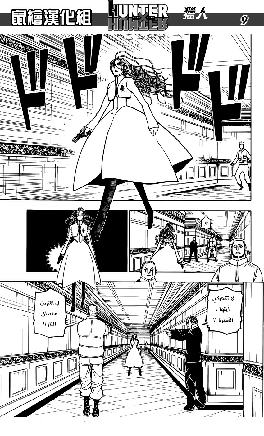 Read Hunter x Hunter AR Manga Online