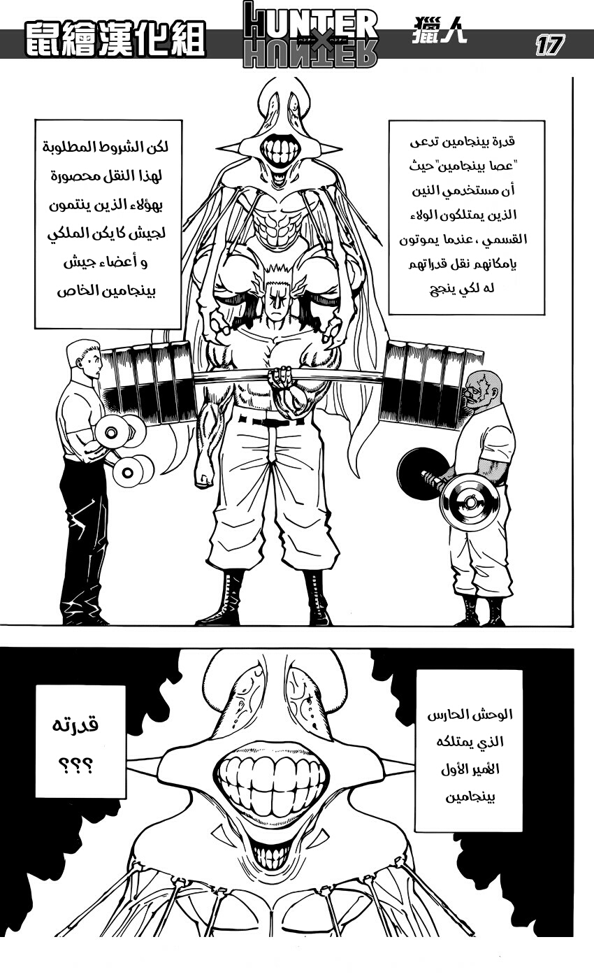 Read Hunter x Hunter AR Manga Online