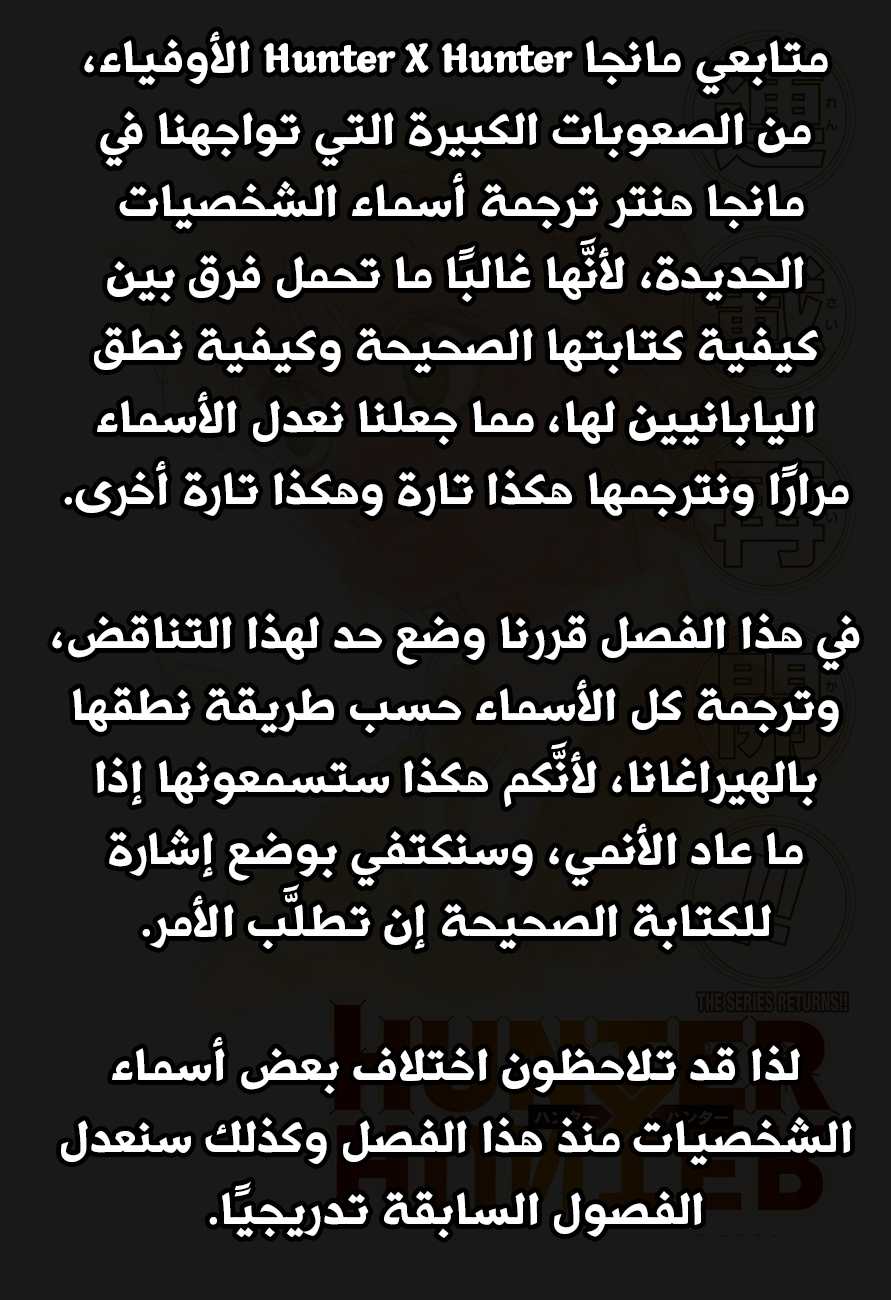 Read Hunter x Hunter AR Manga Online