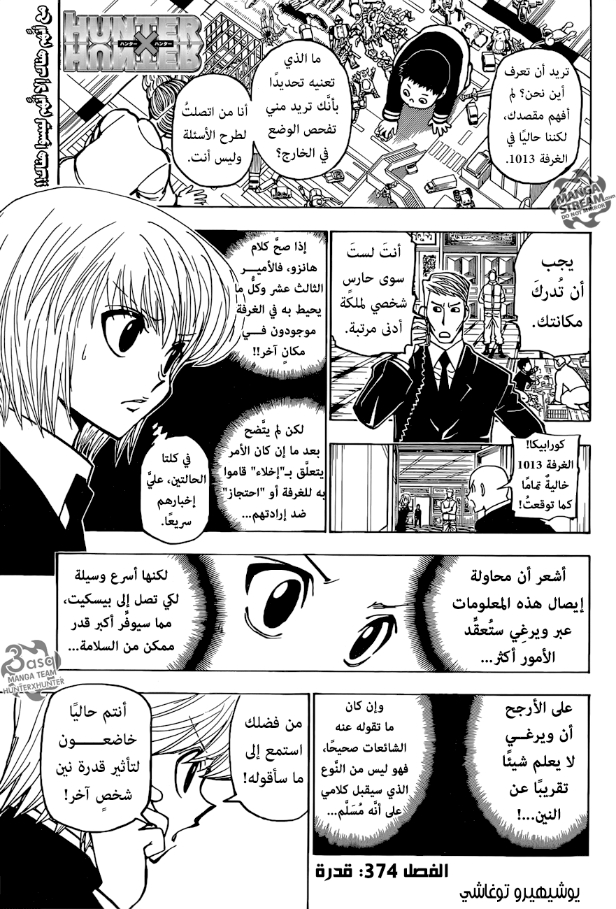 Read Hunter x Hunter AR Manga Online