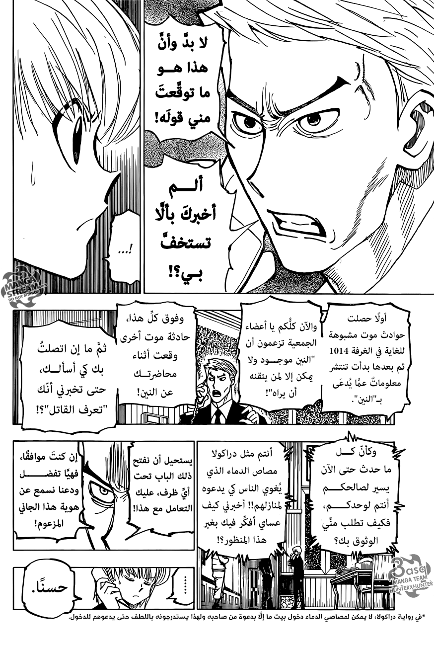 Read Hunter x Hunter AR Manga Online