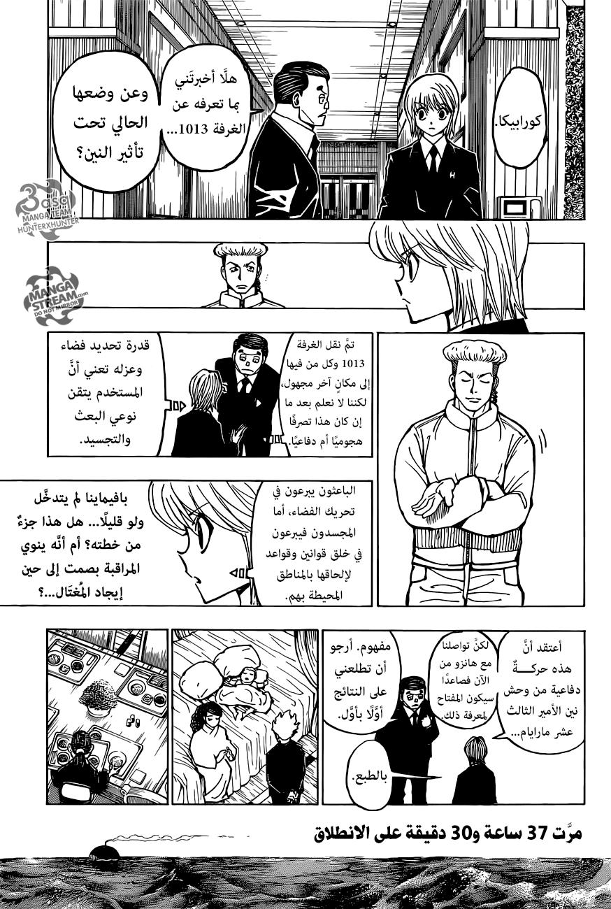 Read Hunter x Hunter AR Manga Online