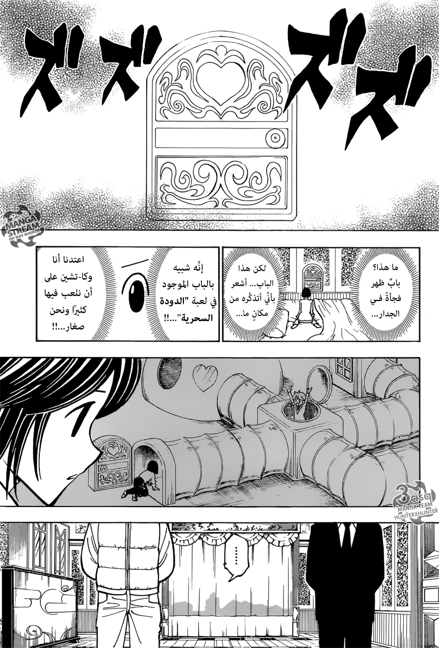 Read Hunter x Hunter AR Manga Online