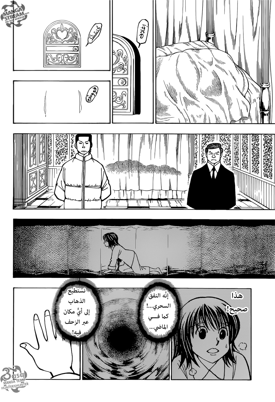 Read Hunter x Hunter AR Manga Online