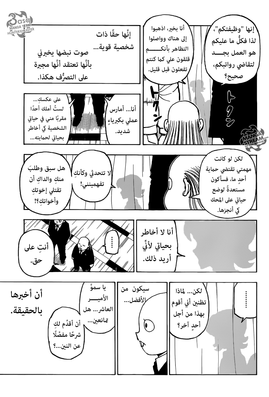 Read Hunter x Hunter AR Manga Online