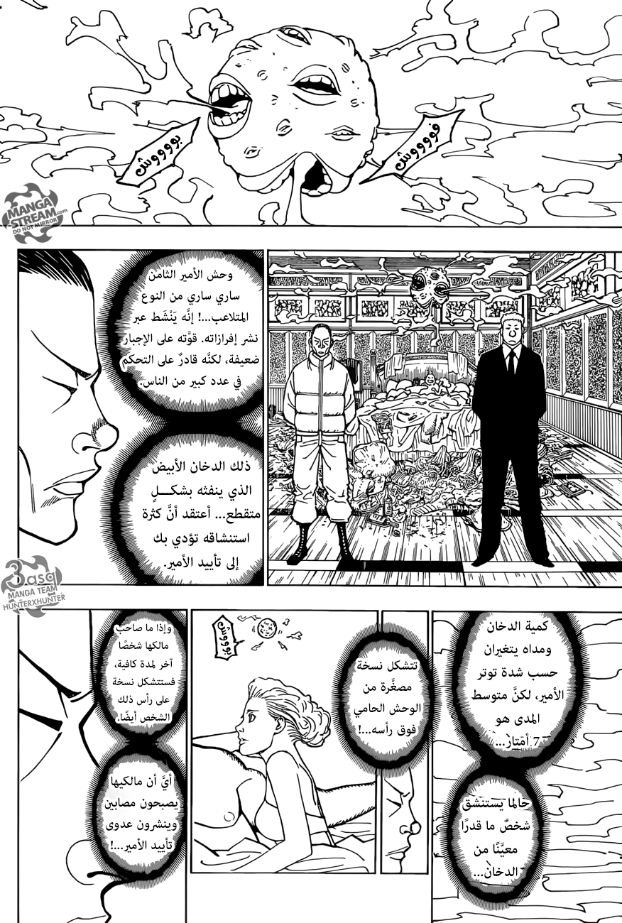 Read Hunter x Hunter AR Manga Online