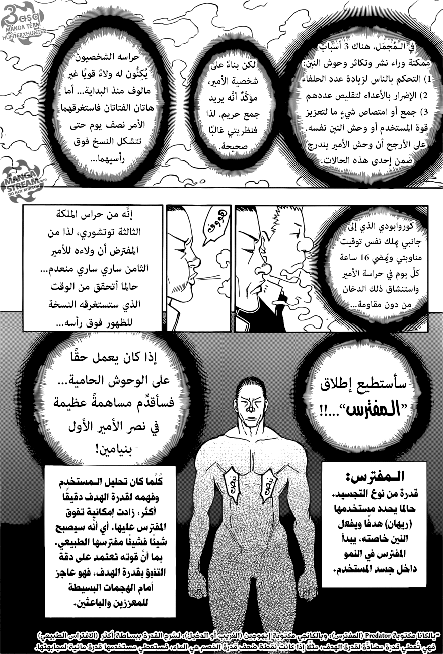 Read Hunter x Hunter AR Manga Online