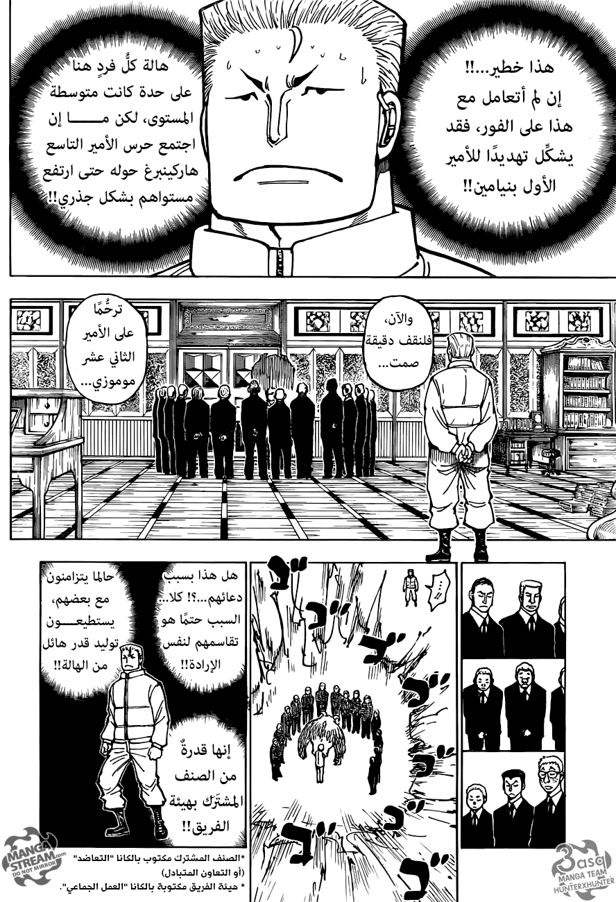 Read Hunter x Hunter AR Manga Online