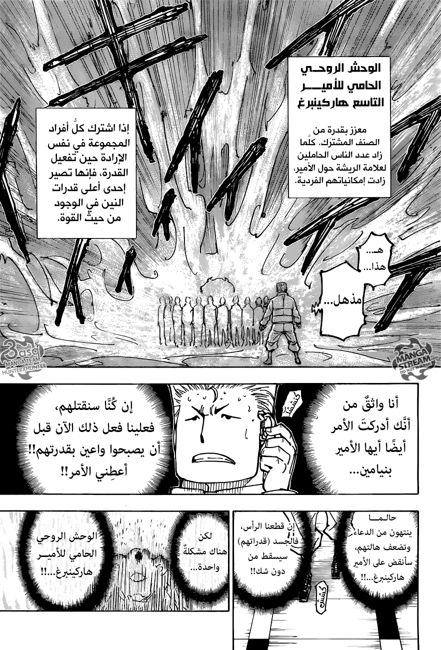 Read Hunter x Hunter AR Manga Online