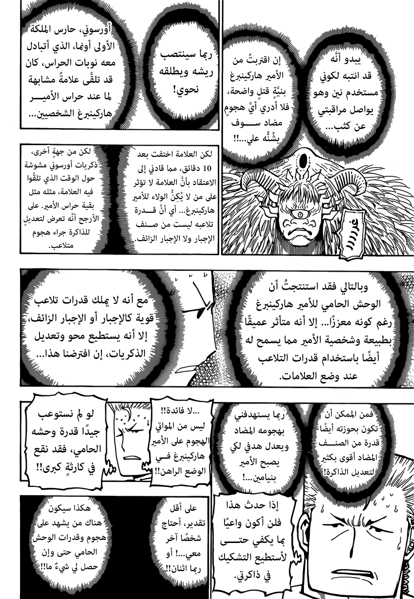 Read Hunter x Hunter AR Manga Online