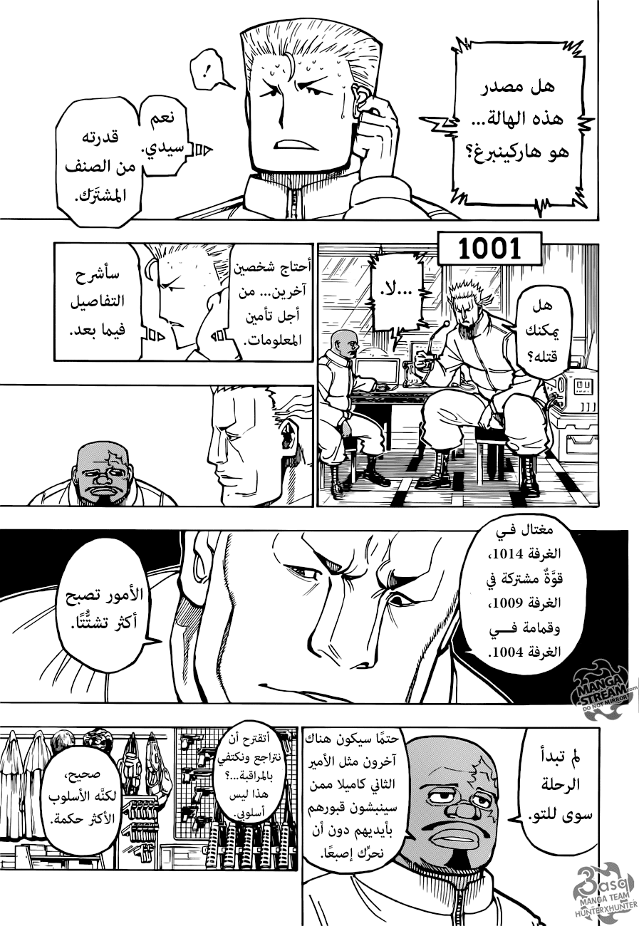 Read Hunter x Hunter AR Manga Online