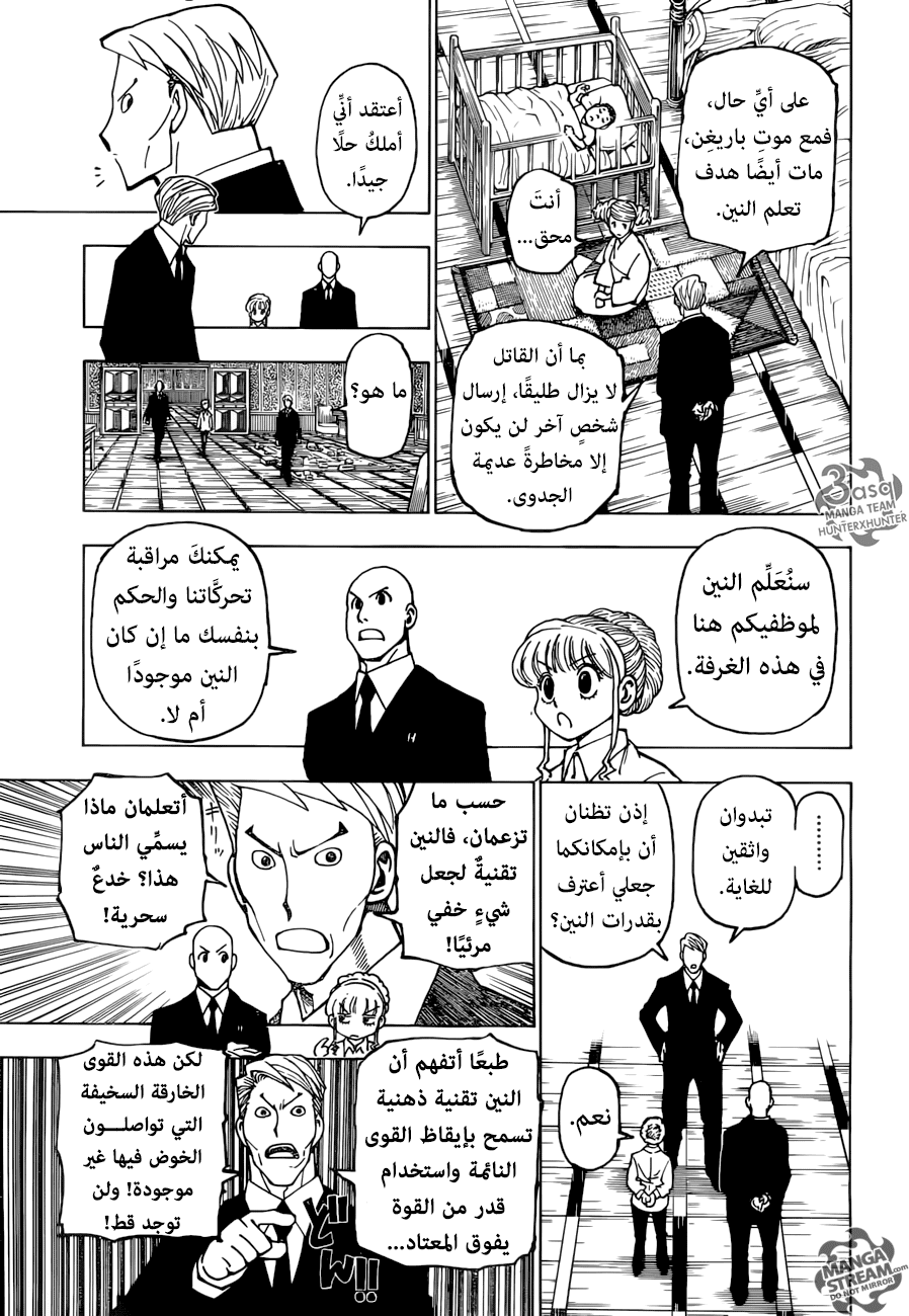 Read Hunter x Hunter AR Manga Online