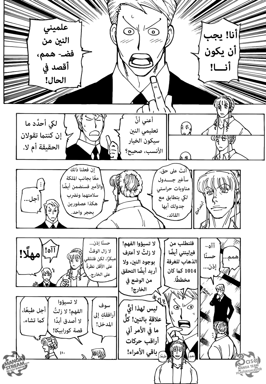 Read Hunter x Hunter AR Manga Online