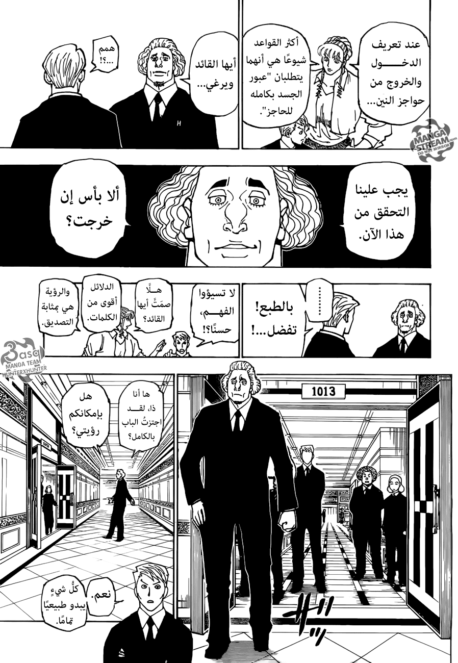 Read Hunter x Hunter AR Manga Online