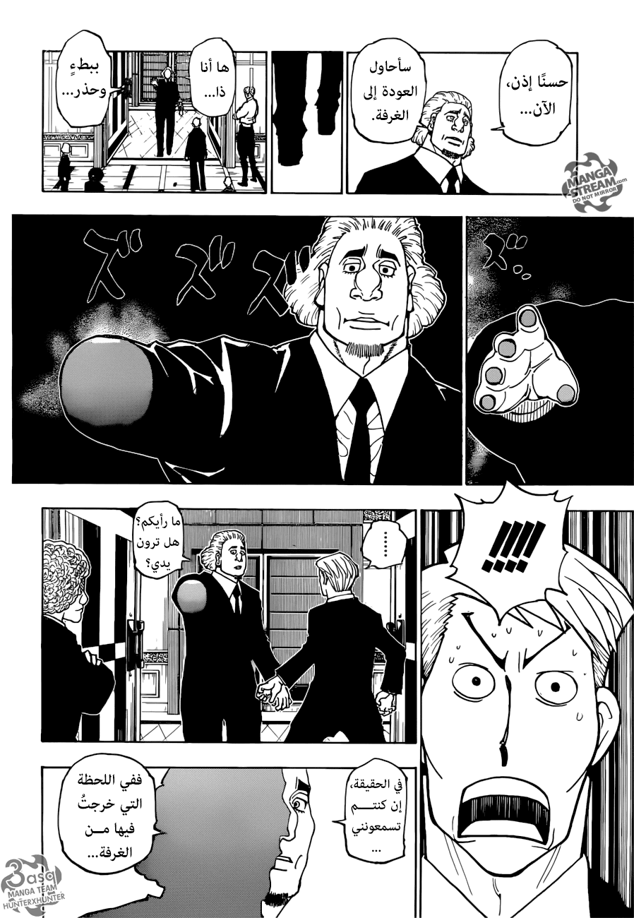 Read Hunter x Hunter AR Manga Online