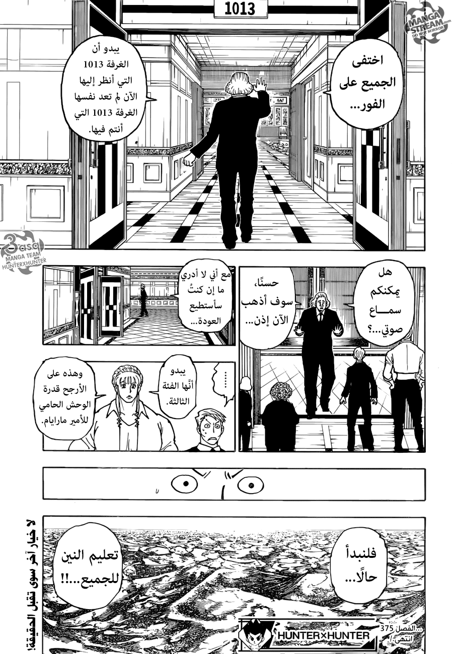 Read Hunter x Hunter AR Manga Online