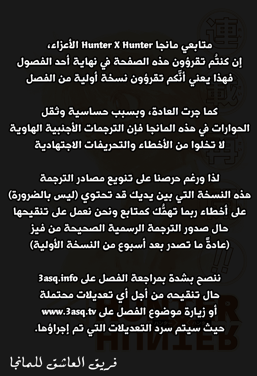 Read Hunter x Hunter AR Manga Online