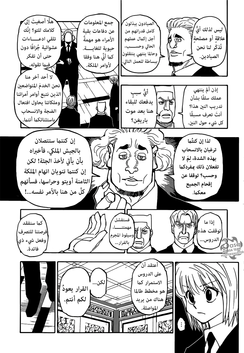 Read Hunter x Hunter AR Manga Online