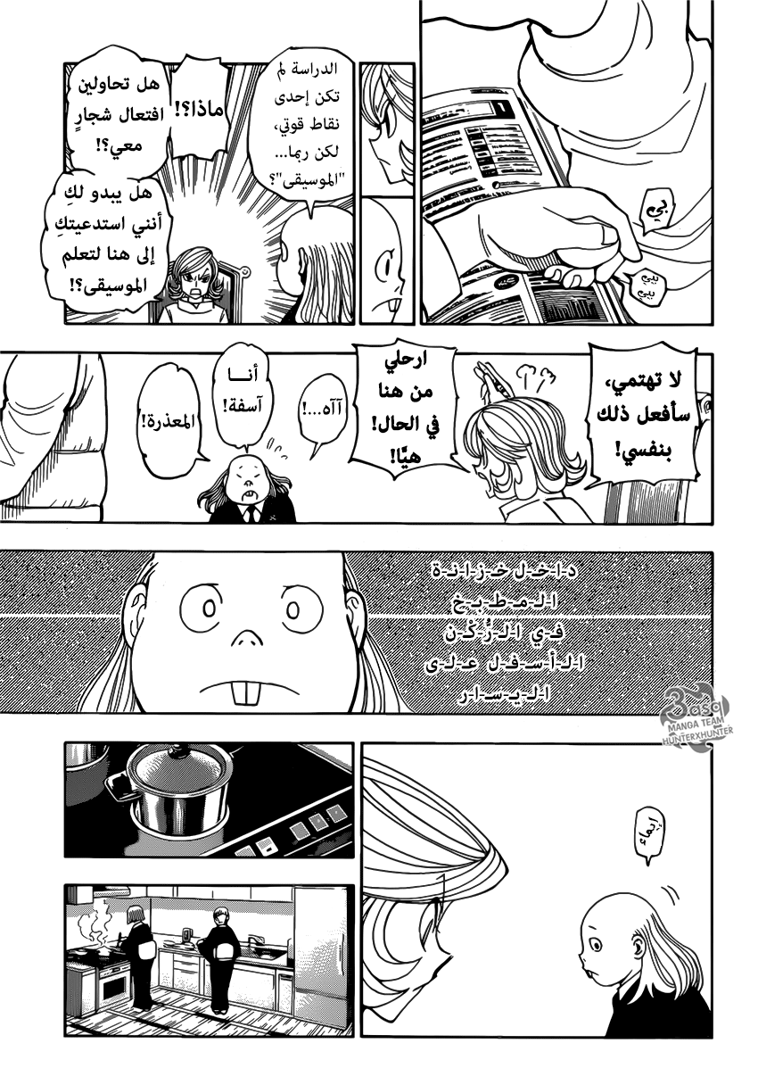 Read Hunter x Hunter AR Manga Online