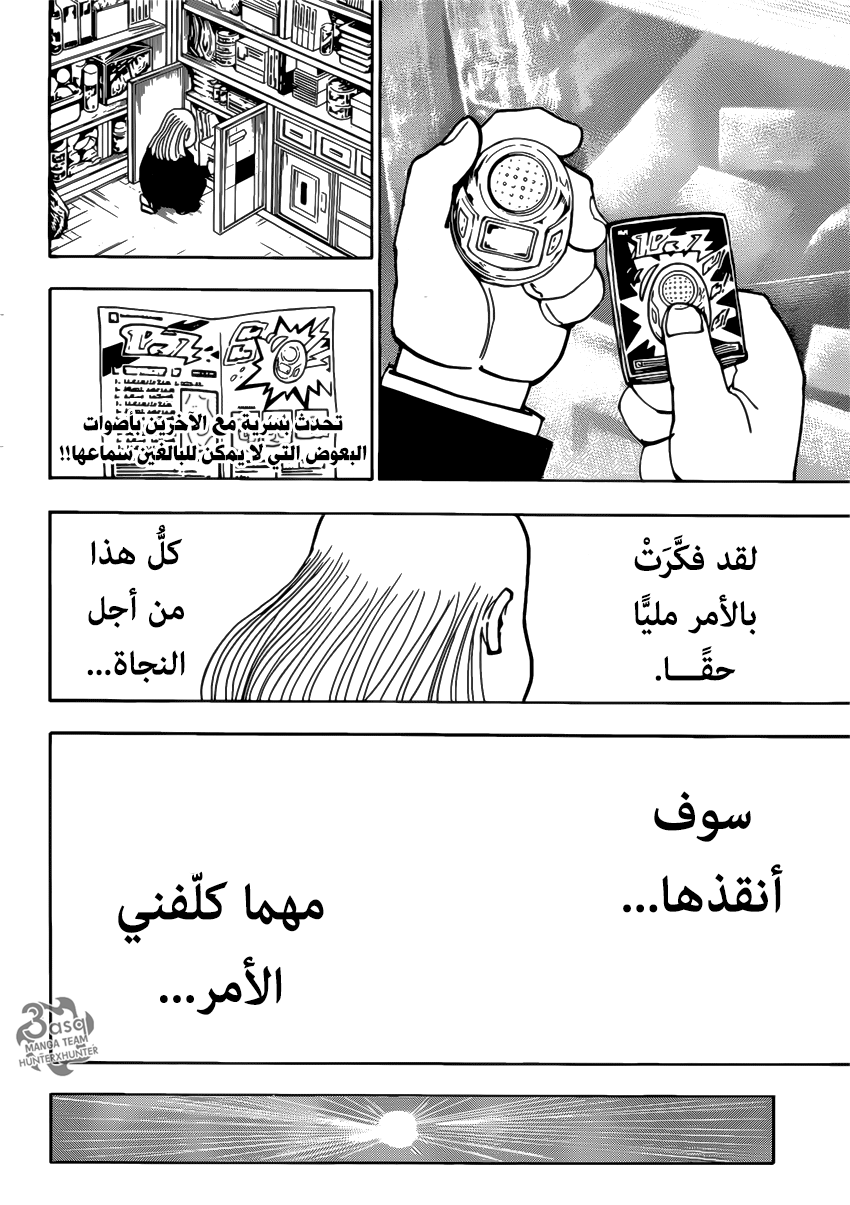 Read Hunter x Hunter AR Manga Online