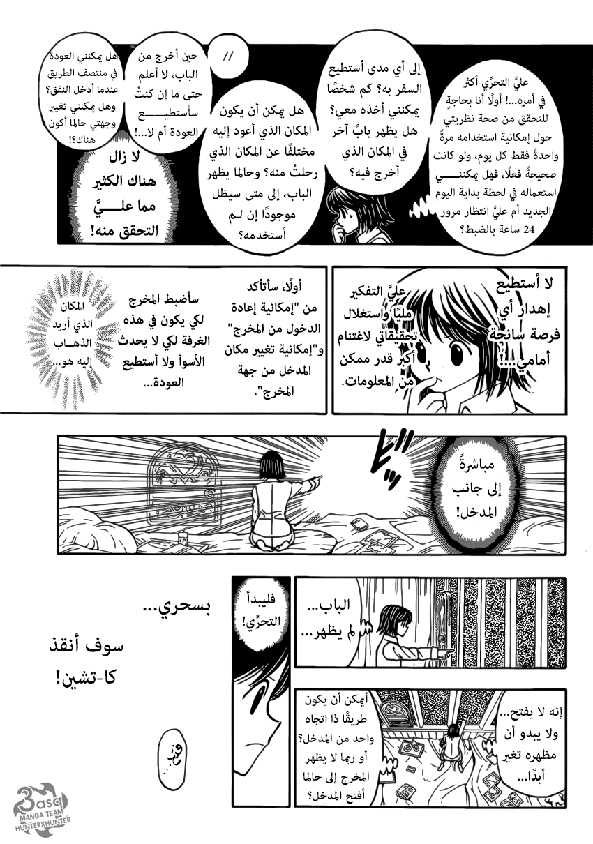 Read Hunter x Hunter AR Manga Online