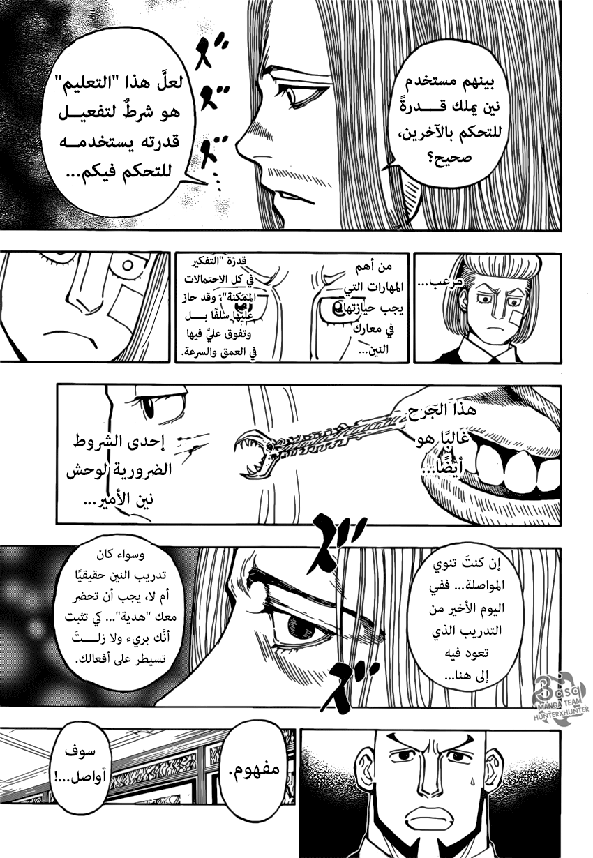 Read Hunter x Hunter AR Manga Online