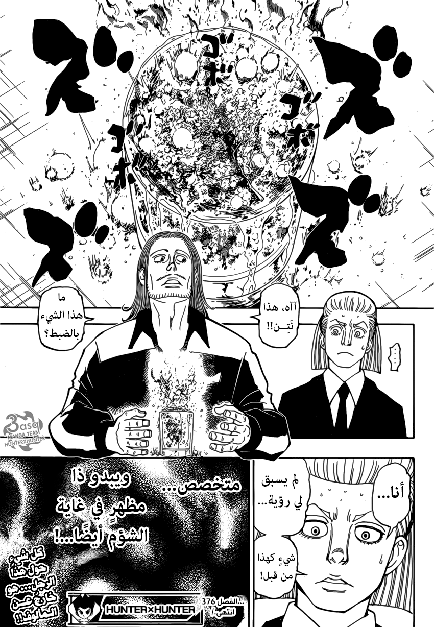 Read Hunter x Hunter AR Manga Online