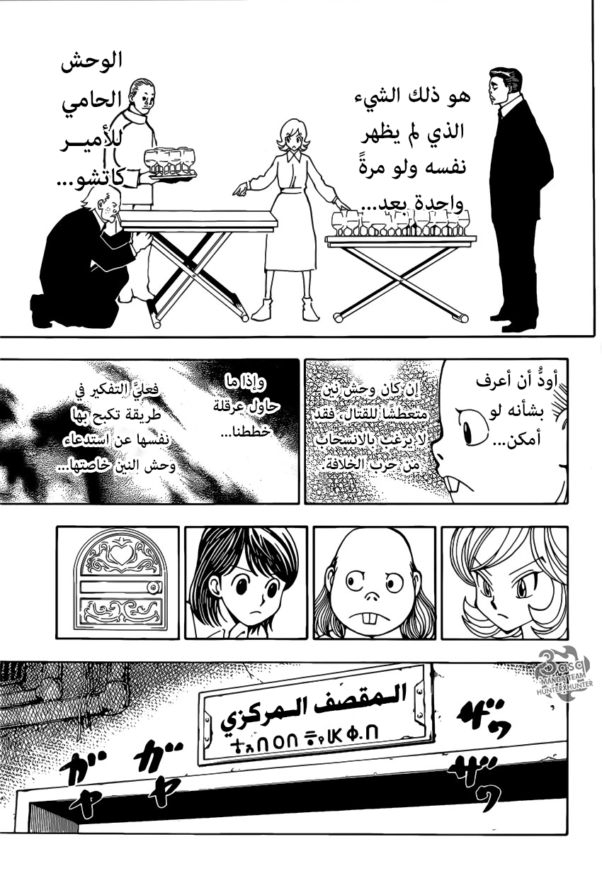 Read Hunter x Hunter AR Manga Online