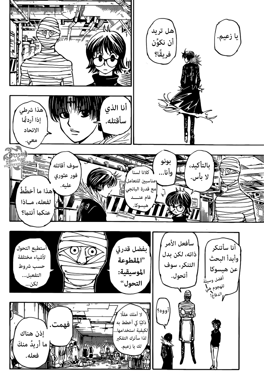 Read Hunter x Hunter AR Manga Online