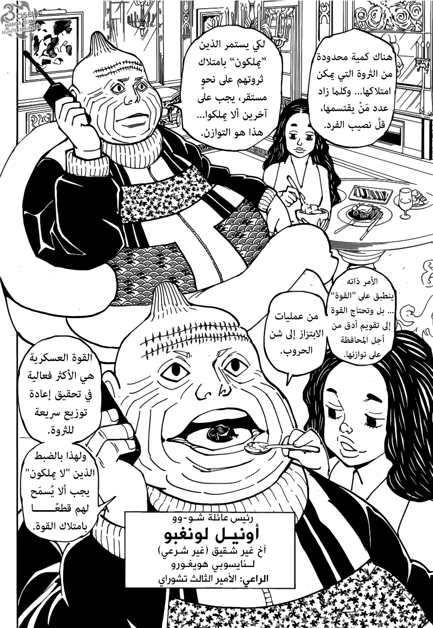 Read Hunter x Hunter AR Manga Online