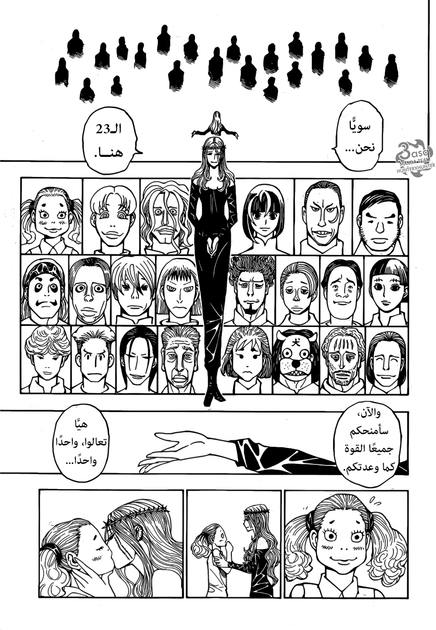 Read Hunter x Hunter AR Manga Online