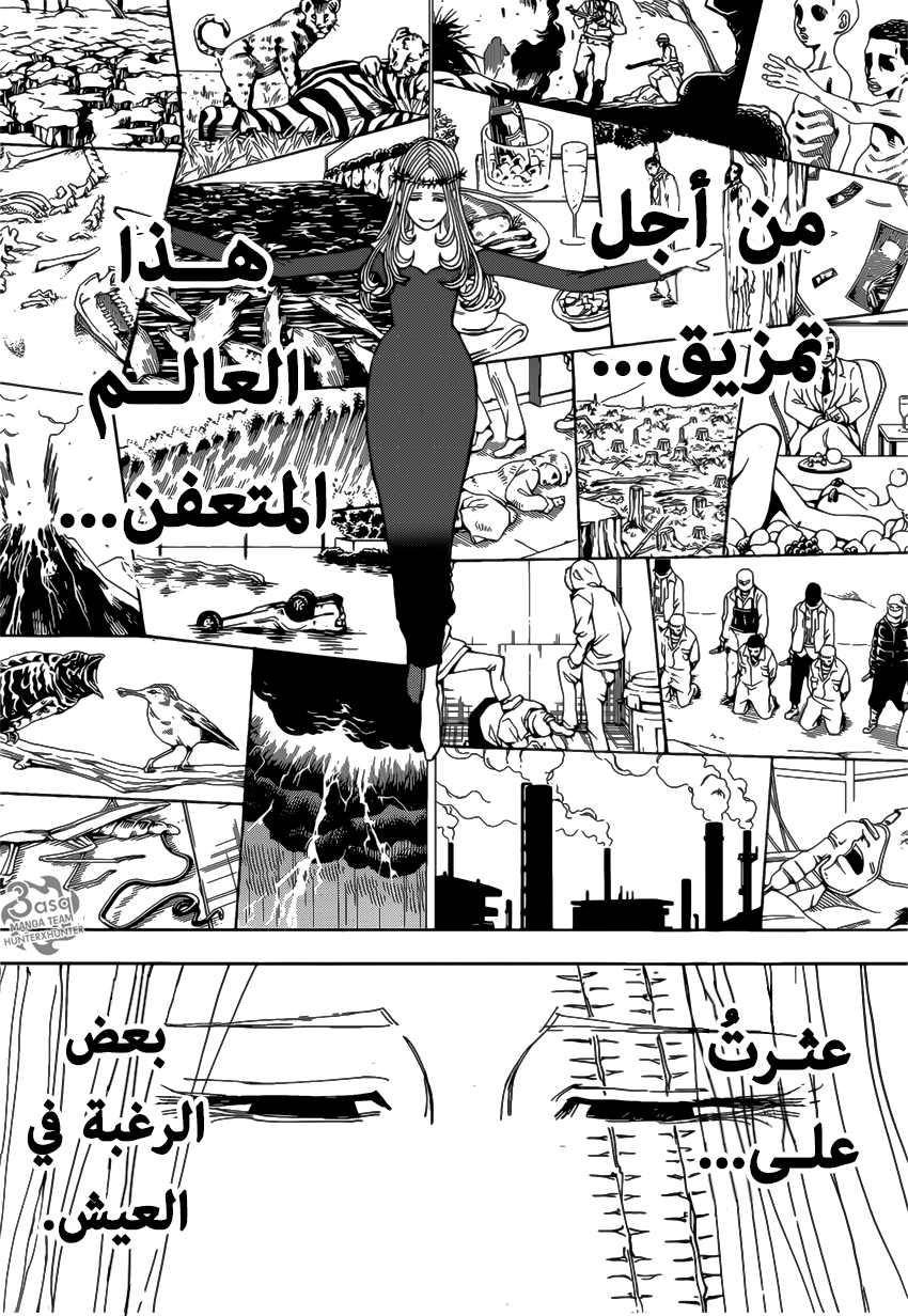 Read Hunter x Hunter AR Manga Online