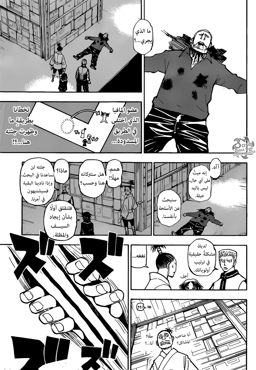 Read Hunter x Hunter AR Manga Online