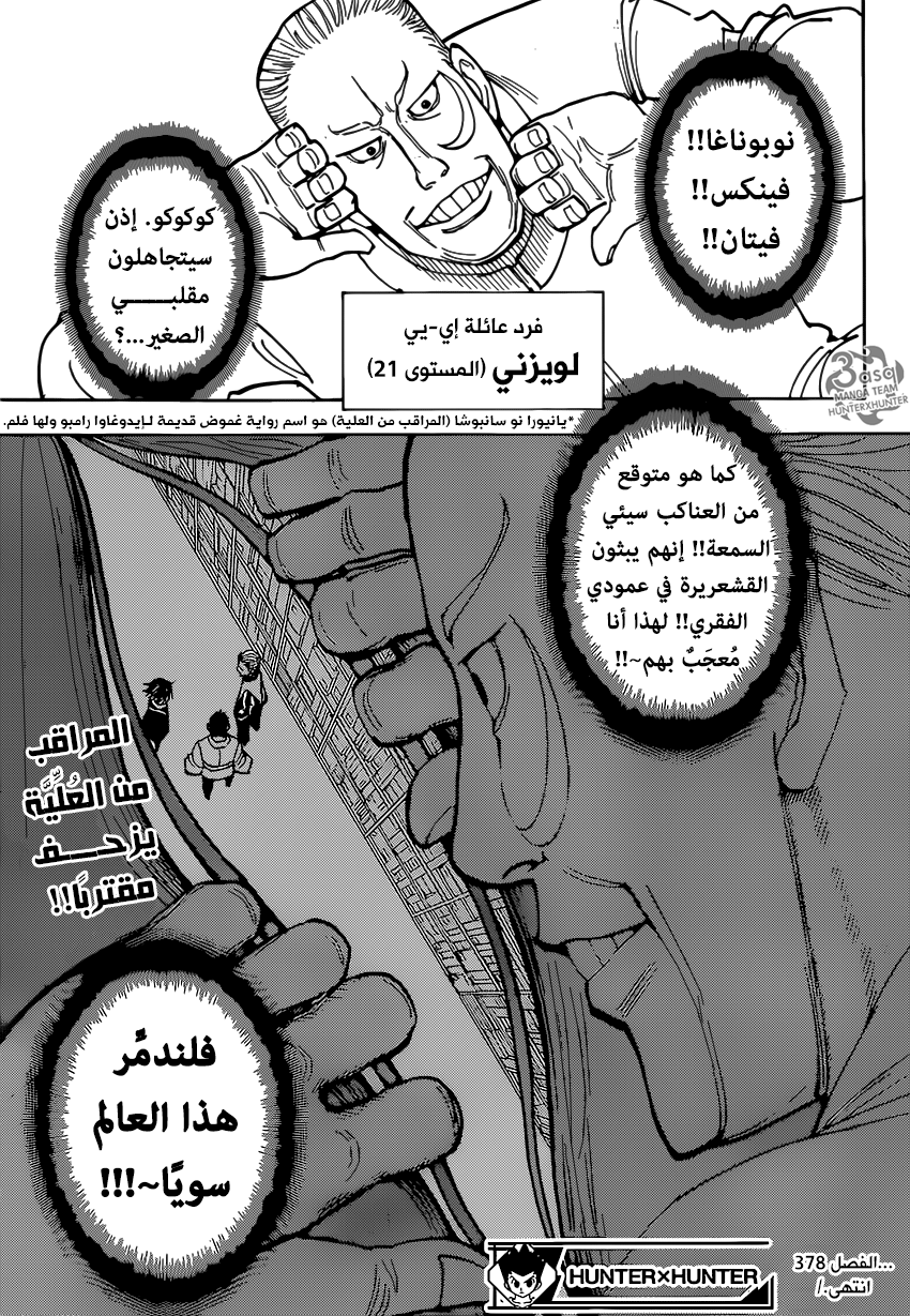 Read Hunter x Hunter AR Manga Online