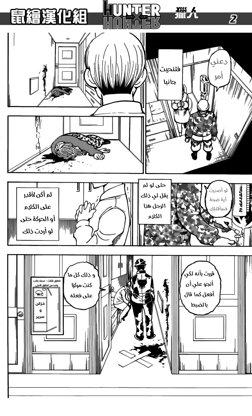 Read Hunter x Hunter AR Manga Online