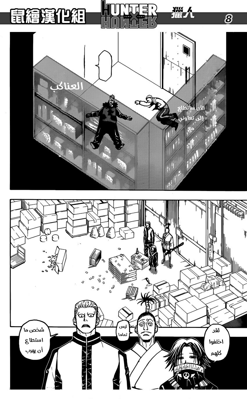 Read Hunter x Hunter AR Manga Online