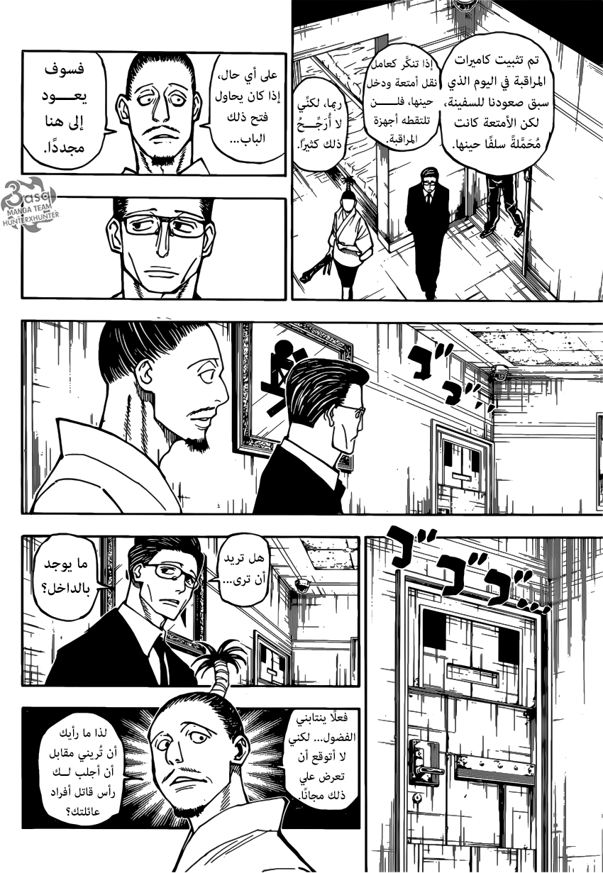 Read Hunter x Hunter AR Manga Online