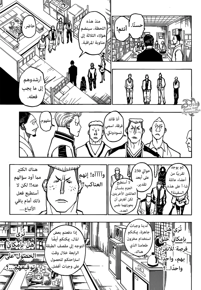 Read Hunter x Hunter AR Manga Online