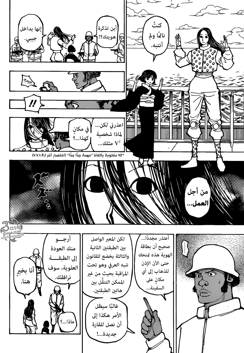 Read Hunter x Hunter AR Manga Online