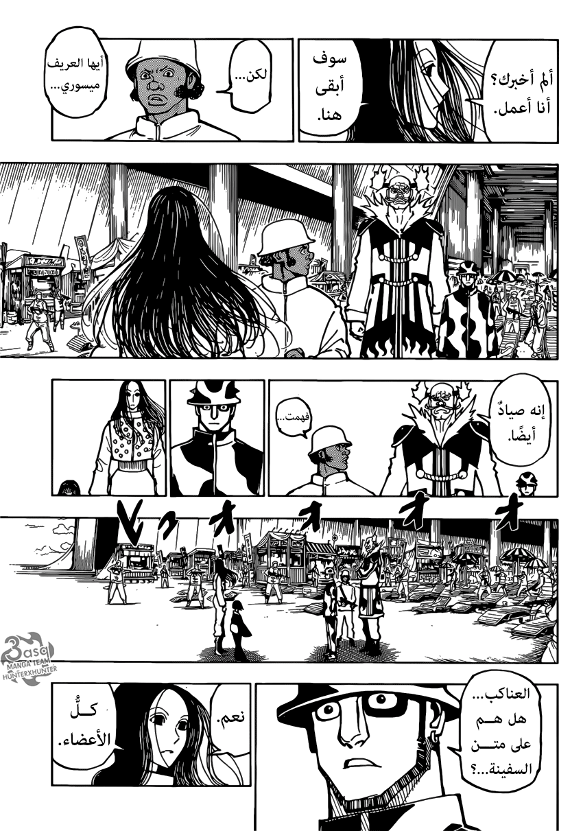 Read Hunter x Hunter AR Manga Online