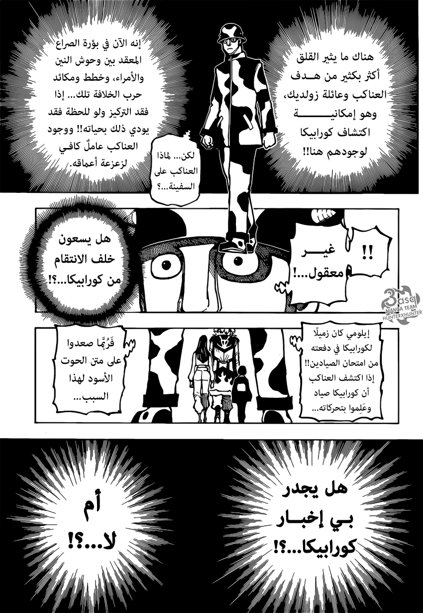 Read Hunter x Hunter AR Manga Online