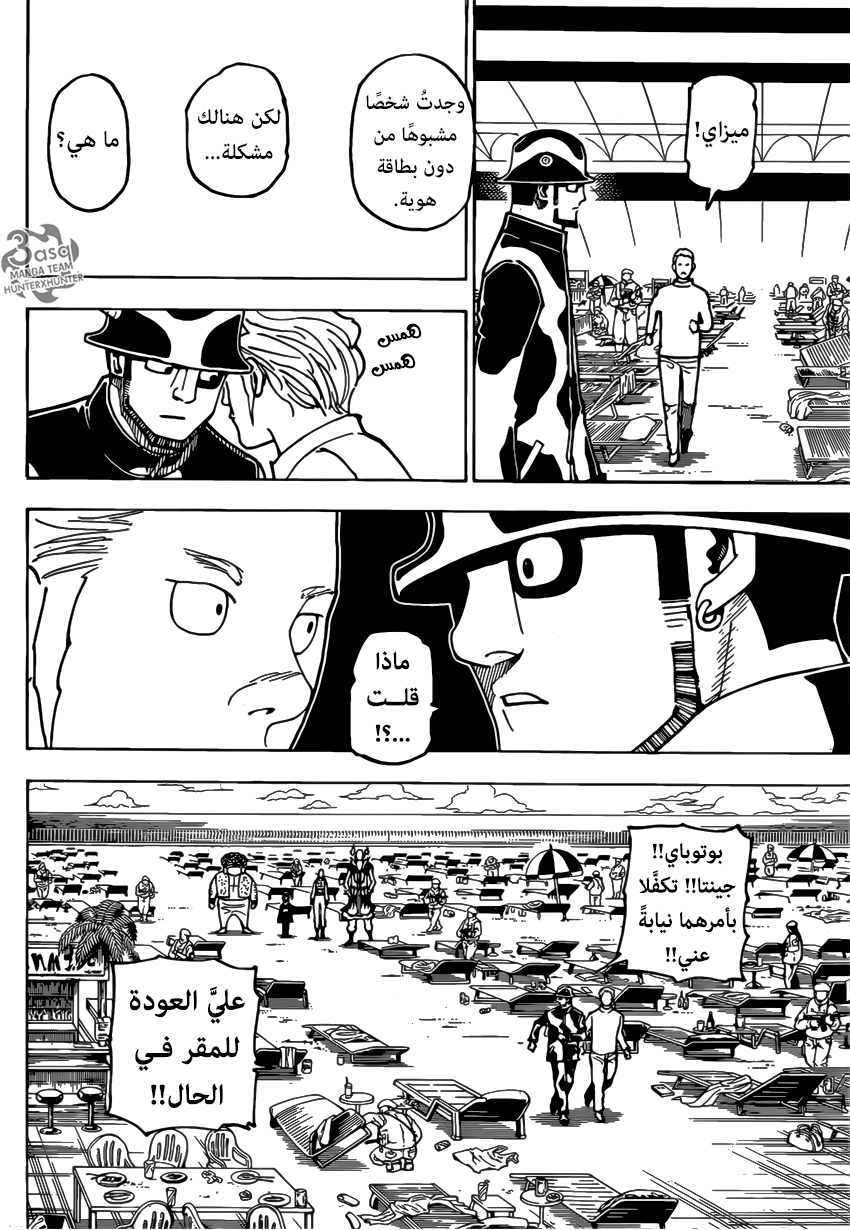 Read Hunter x Hunter AR Manga Online