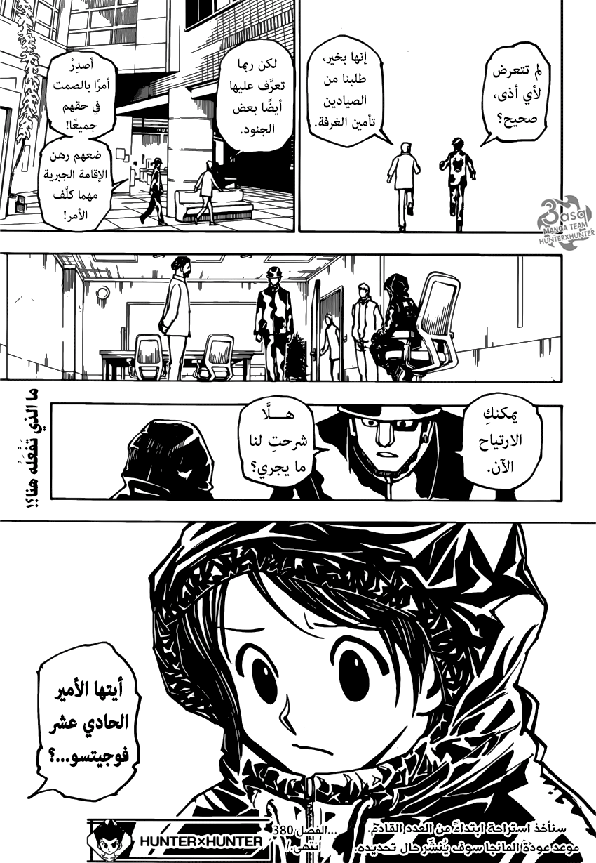 Read Hunter x Hunter AR Manga Online